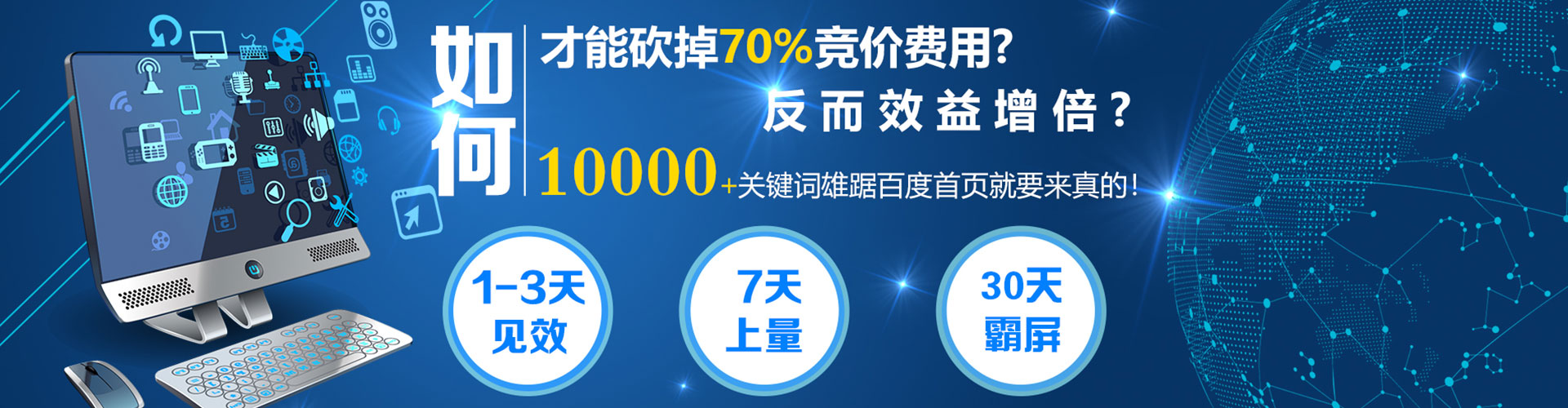 隆化竞价排名